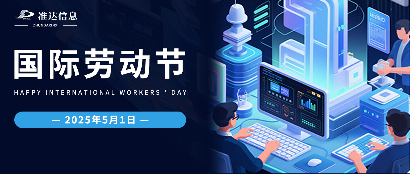 特輯 | 以勞動之名，赴數智之約