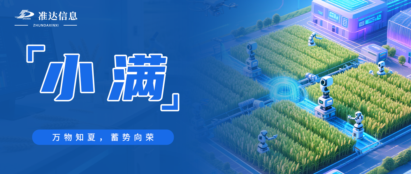 時(shí)序詩(shī)篇 | 萬(wàn)物知夏，蓄勢(shì)向榮